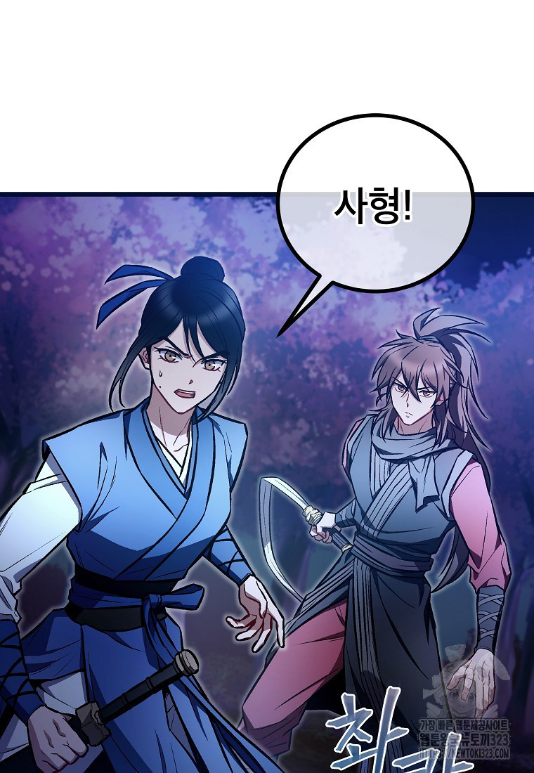 사마쌍협 22화 12