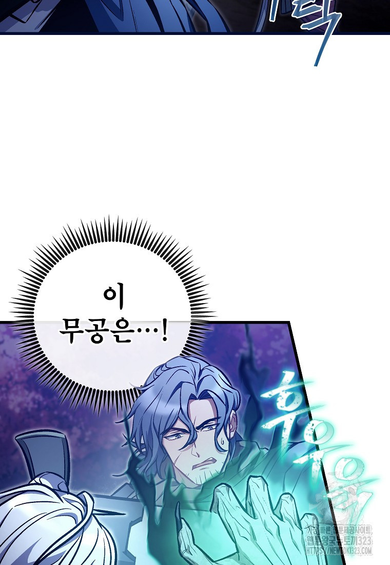 사마쌍협 22화 13