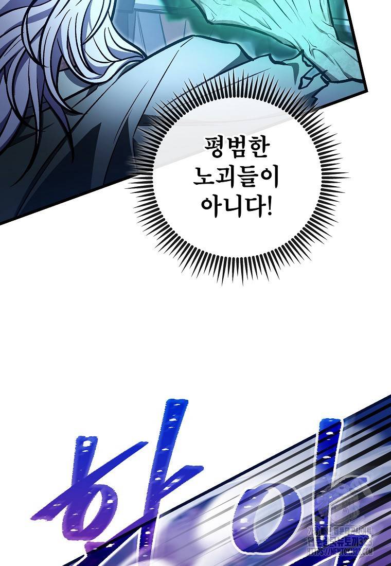 사마쌍협 22화 14