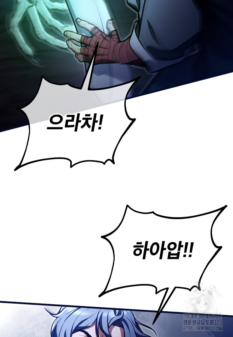 사마쌍협 22화 16