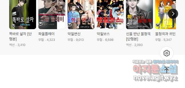 고행석 악질의 전설 4탄 타이푼 44화 28