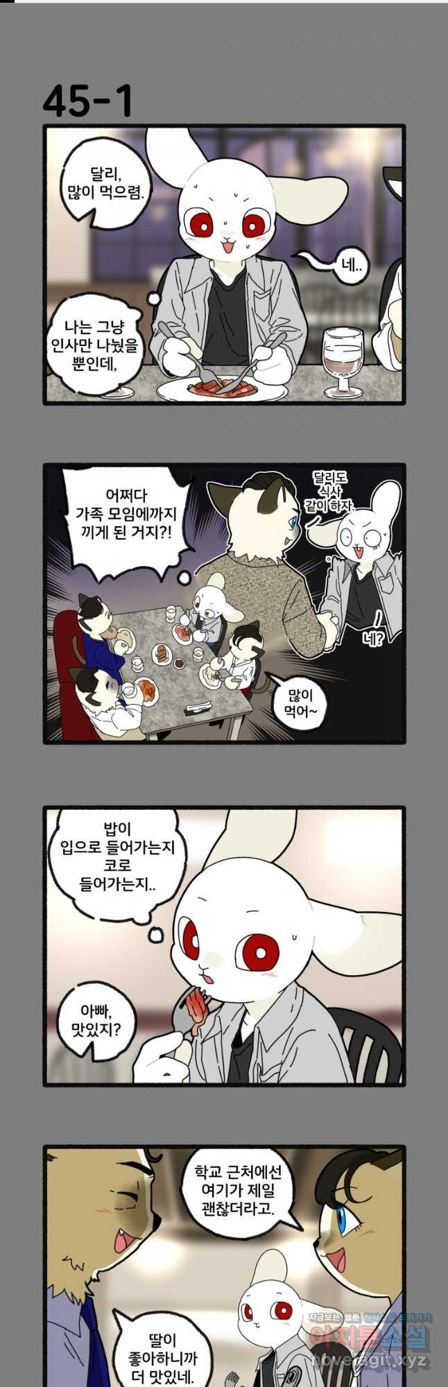 달리는 여자 45화 1
