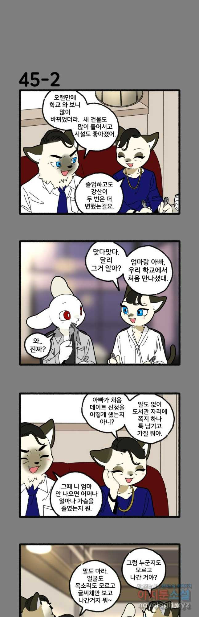 달리는 여자 45화 3