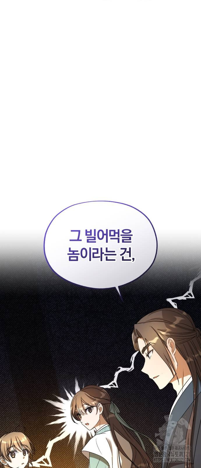 린의 여섯 번째 황궁생존기 21화 2