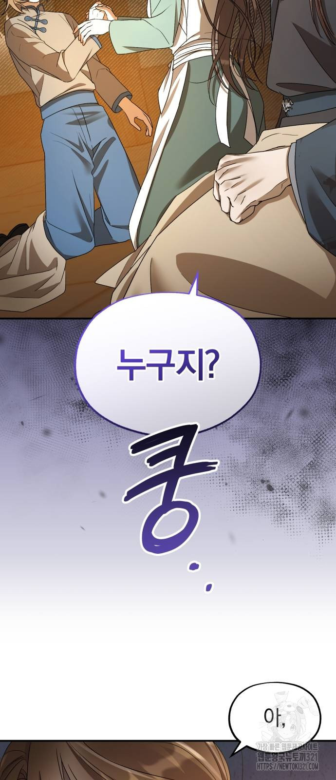 린의 여섯 번째 황궁생존기 21화 3