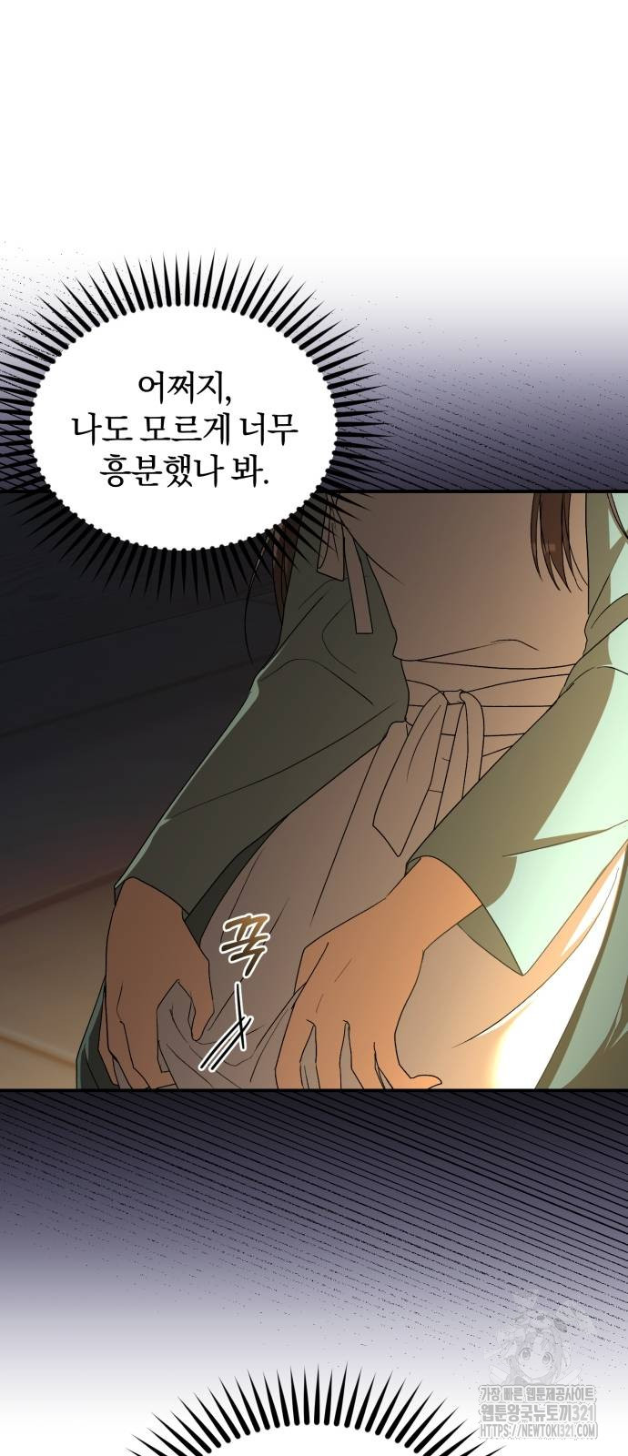 린의 여섯 번째 황궁생존기 21화 5