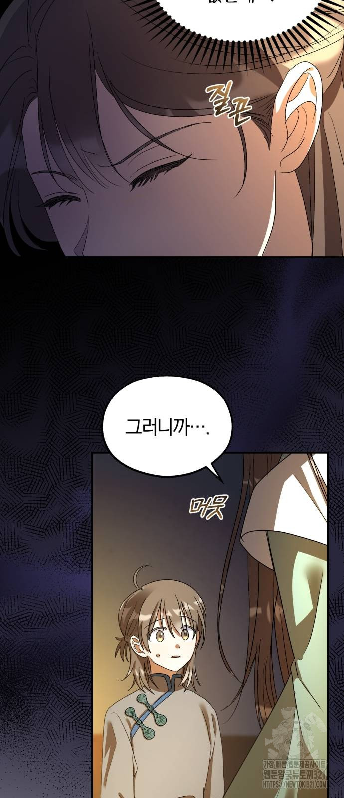 린의 여섯 번째 황궁생존기 21화 7