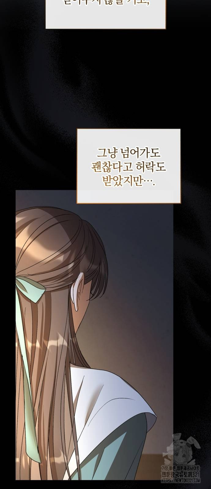 린의 여섯 번째 황궁생존기 21화 14