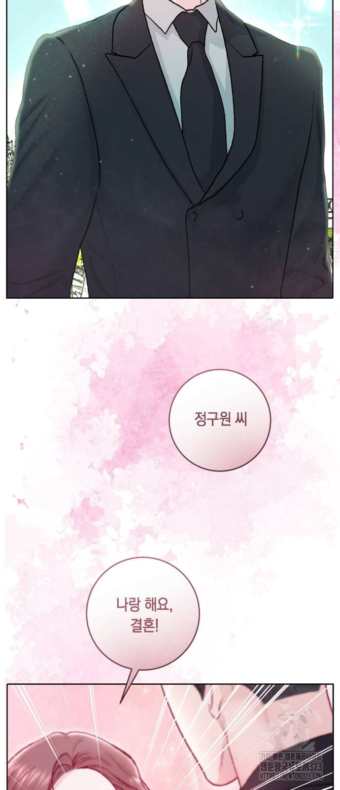마이 데몬 14화 2