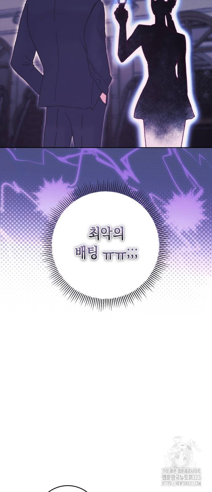 마이 데몬 14화 6