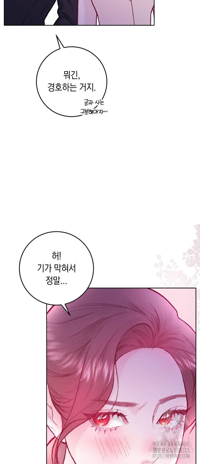 마이 데몬 14화 11