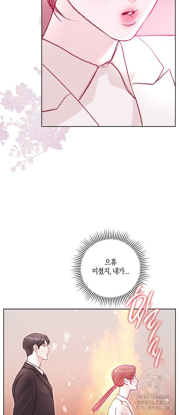 마이 데몬 14화 12