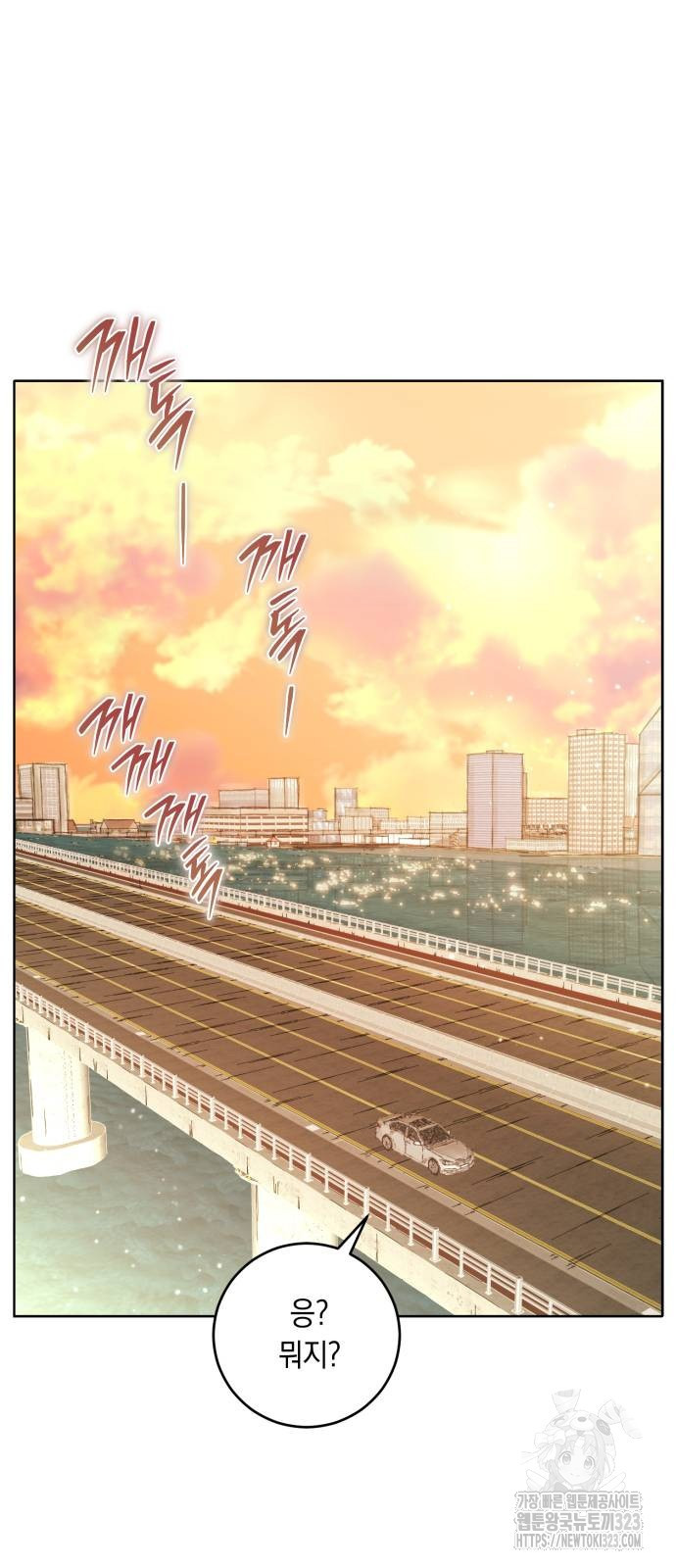 마이 데몬 14화 14