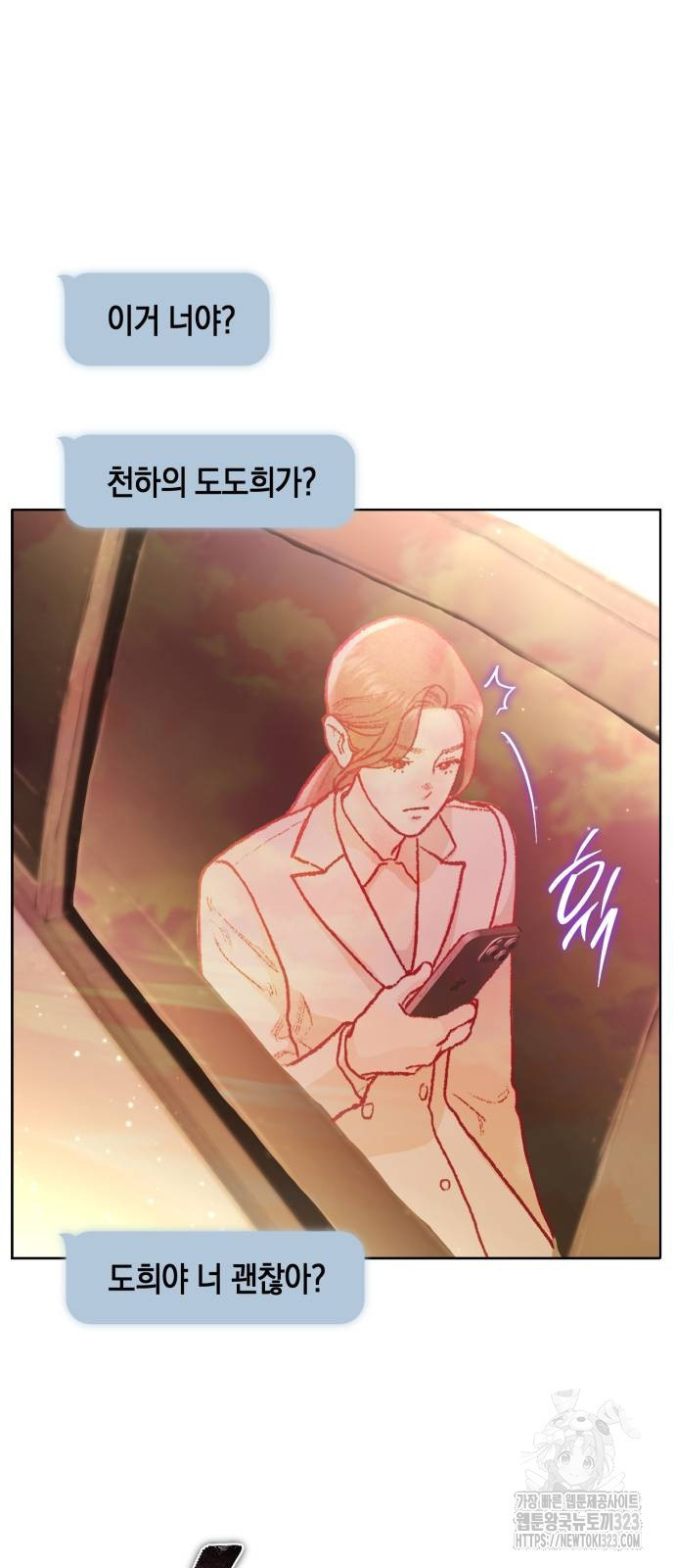 마이 데몬 14화 15