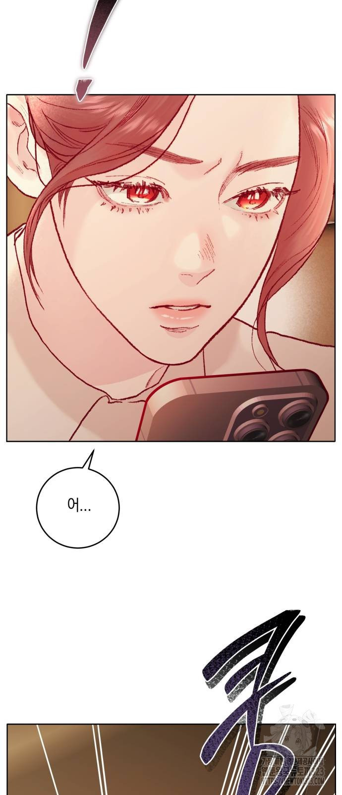 마이 데몬 14화 16
