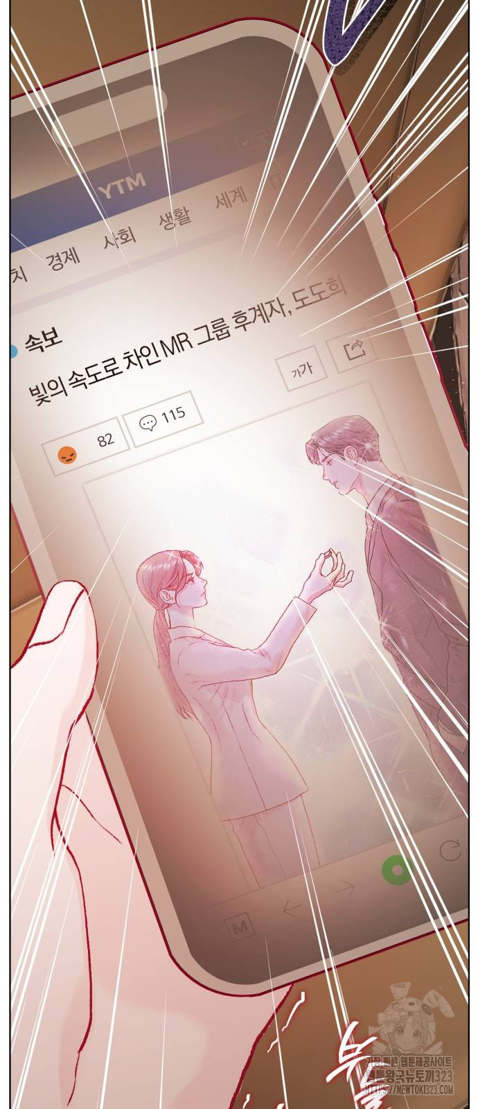 마이 데몬 14화 17
