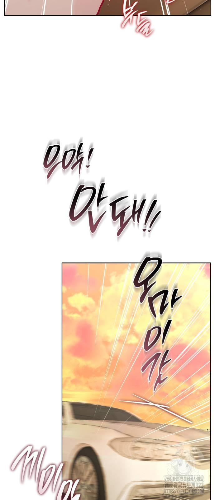 마이 데몬 14화 18