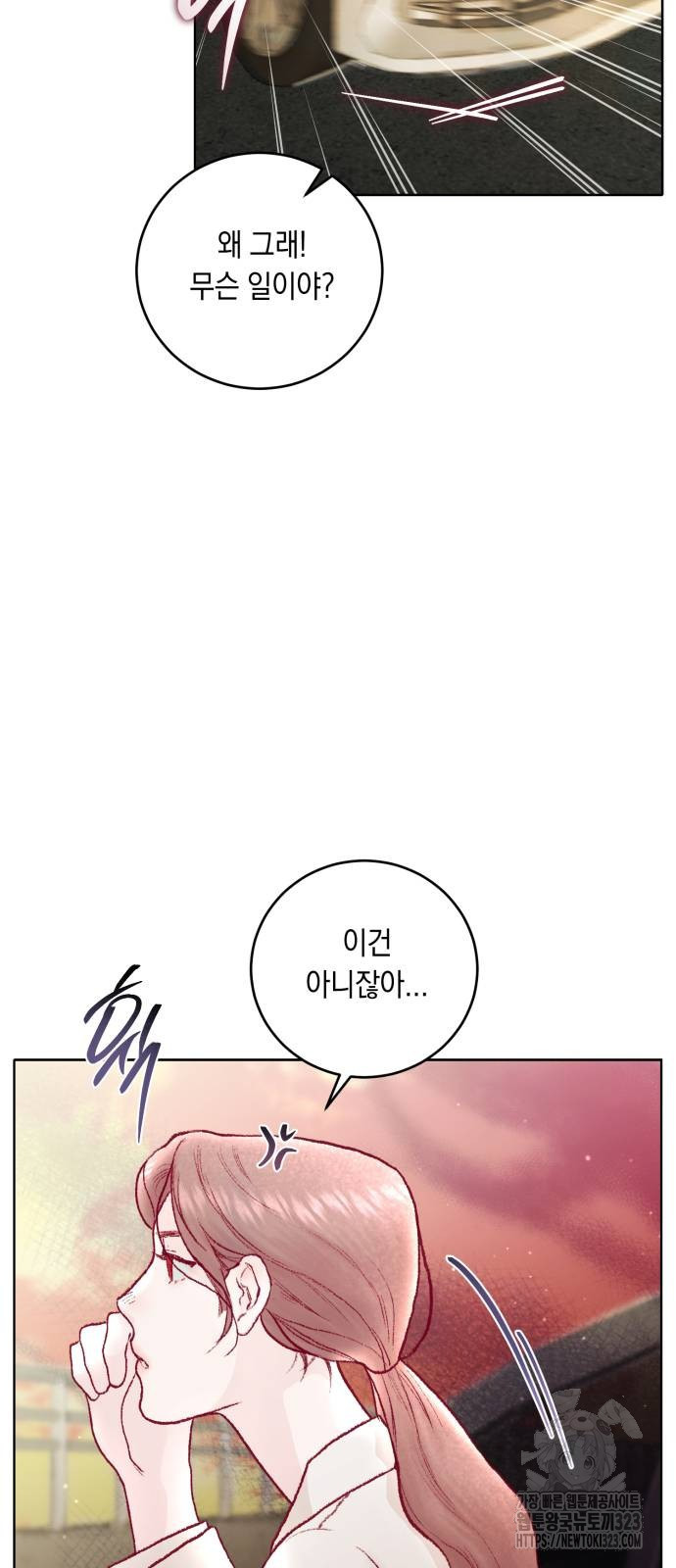 마이 데몬 14화 19