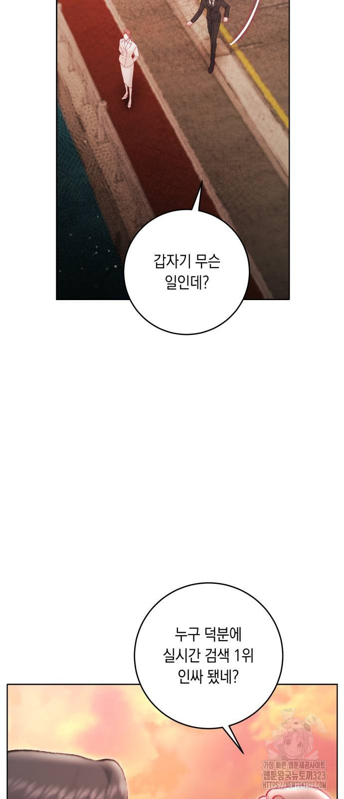 마이 데몬 14화 21