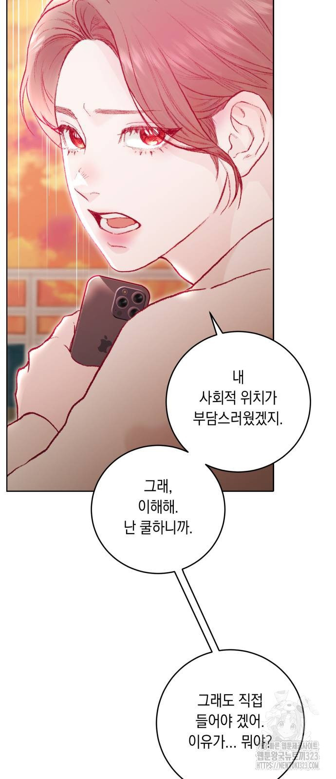마이 데몬 14화 23