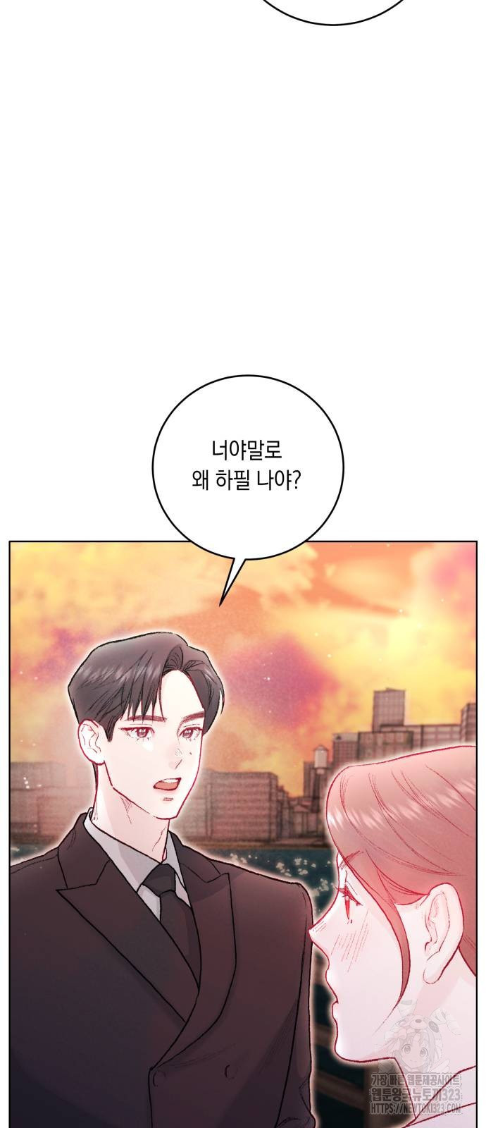 마이 데몬 14화 24