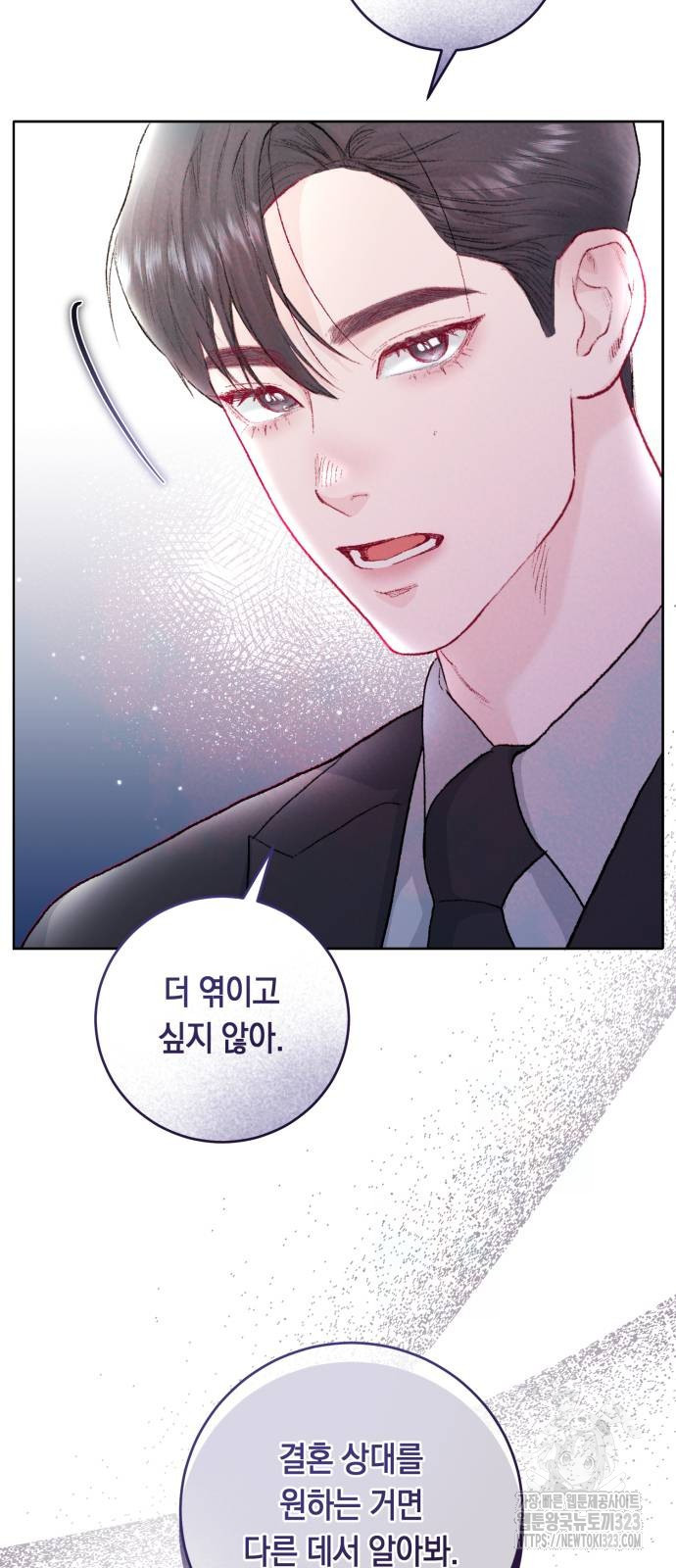 마이 데몬 14화 27