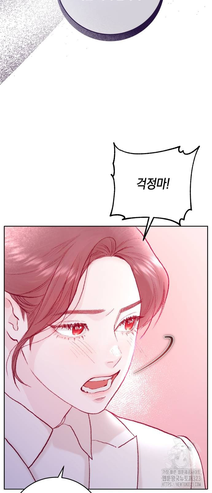 마이 데몬 14화 28