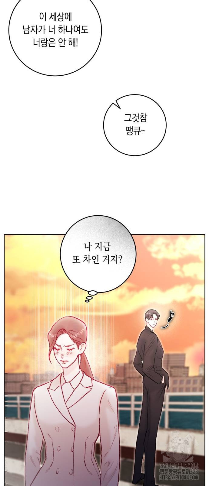 마이 데몬 14화 29