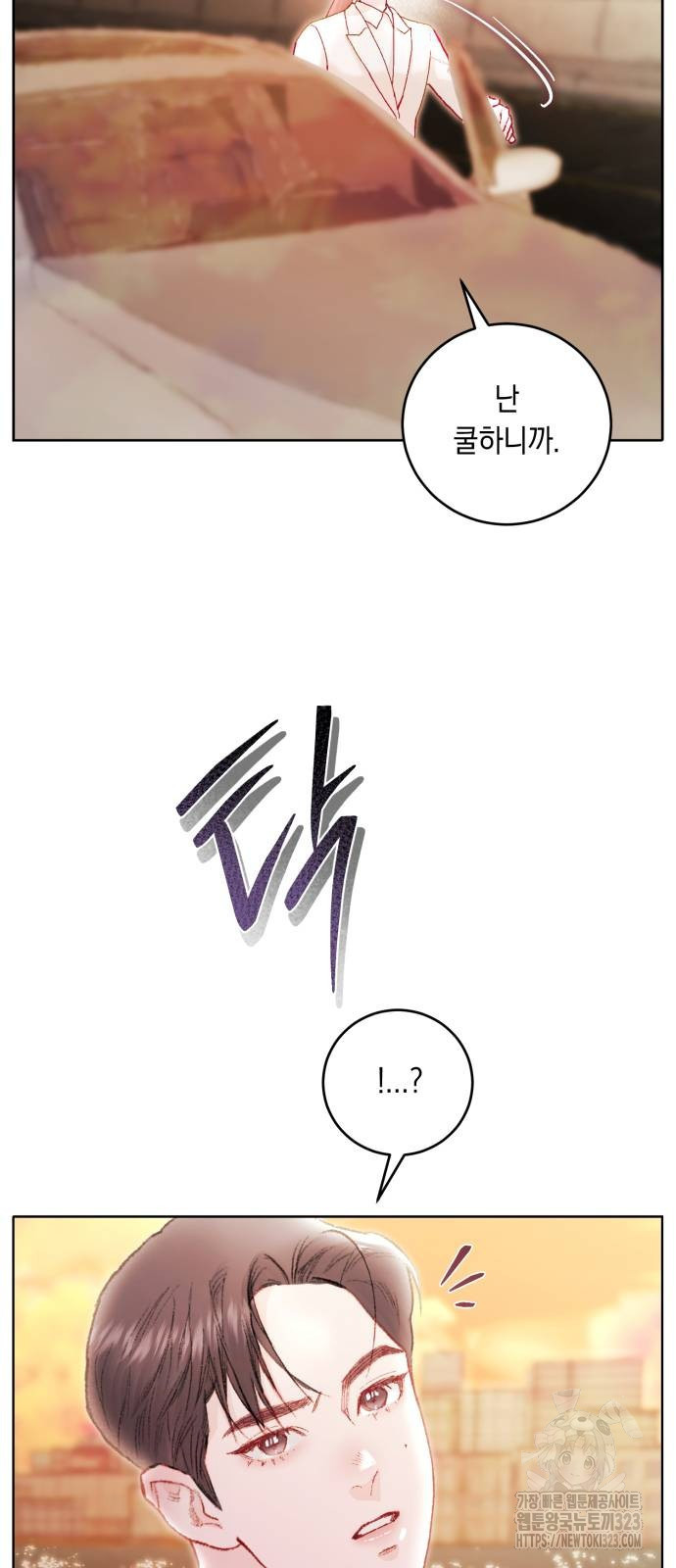 마이 데몬 14화 31