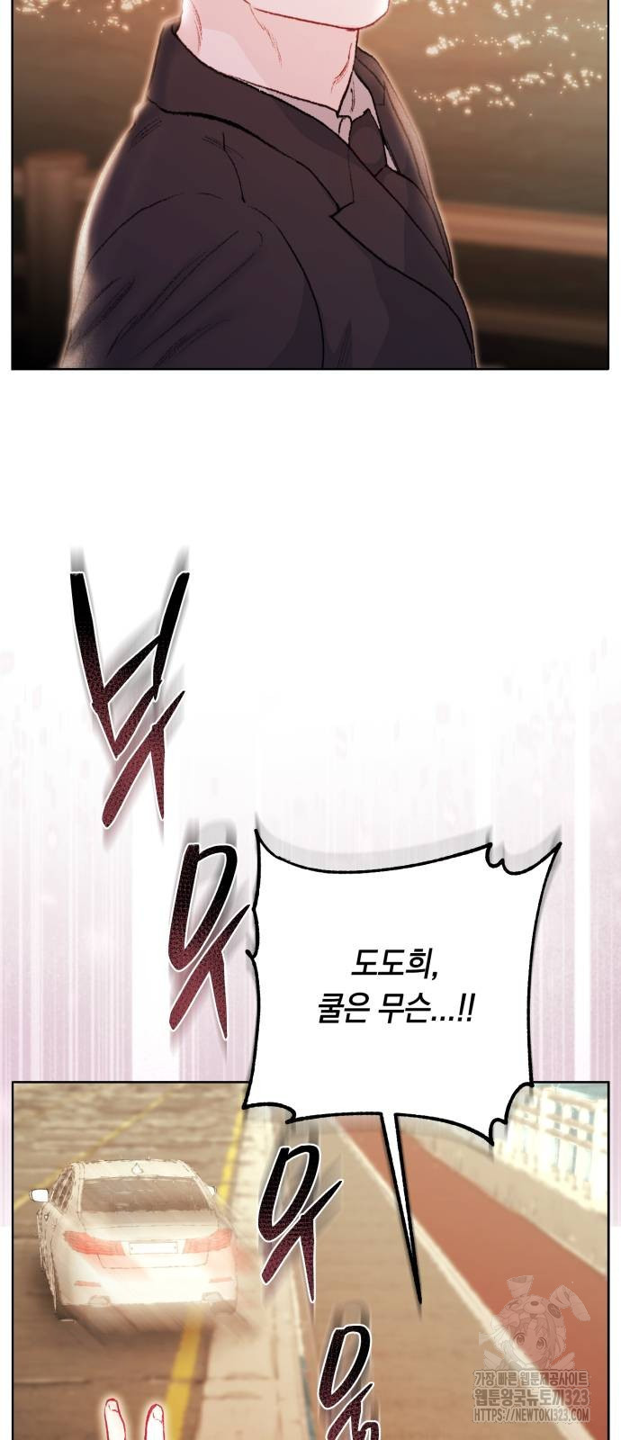 마이 데몬 14화 32