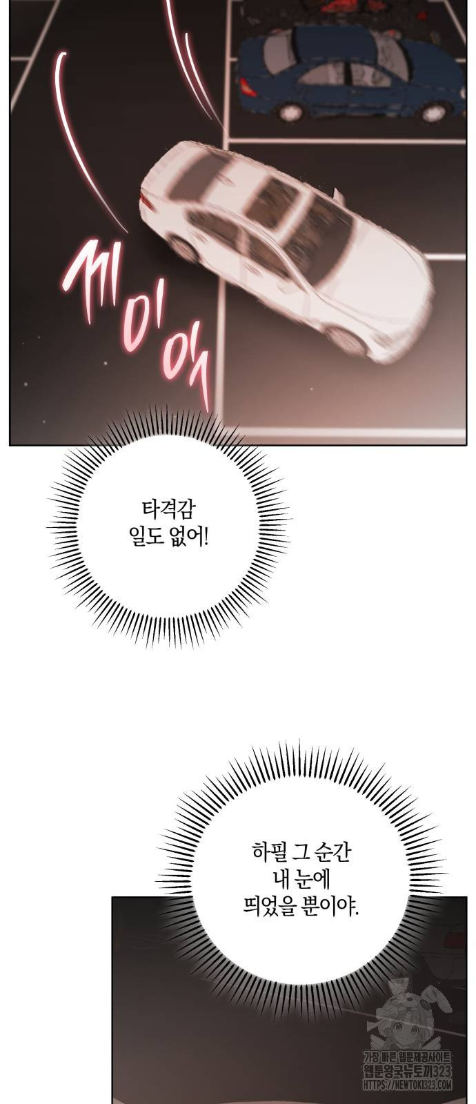 마이 데몬 14화 35