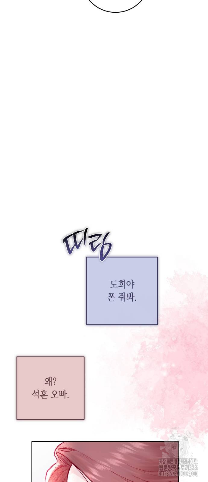 마이 데몬 14화 38