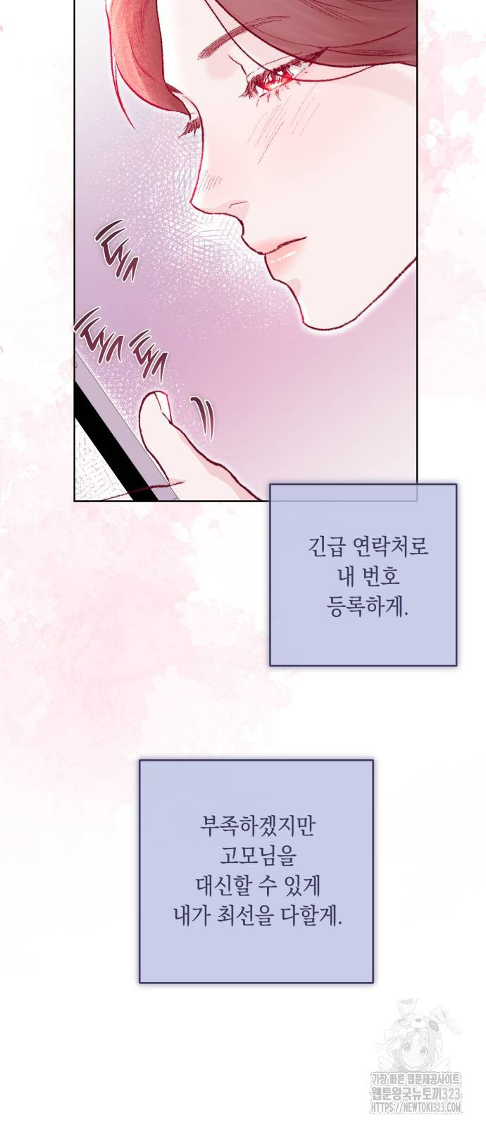 마이 데몬 14화 39