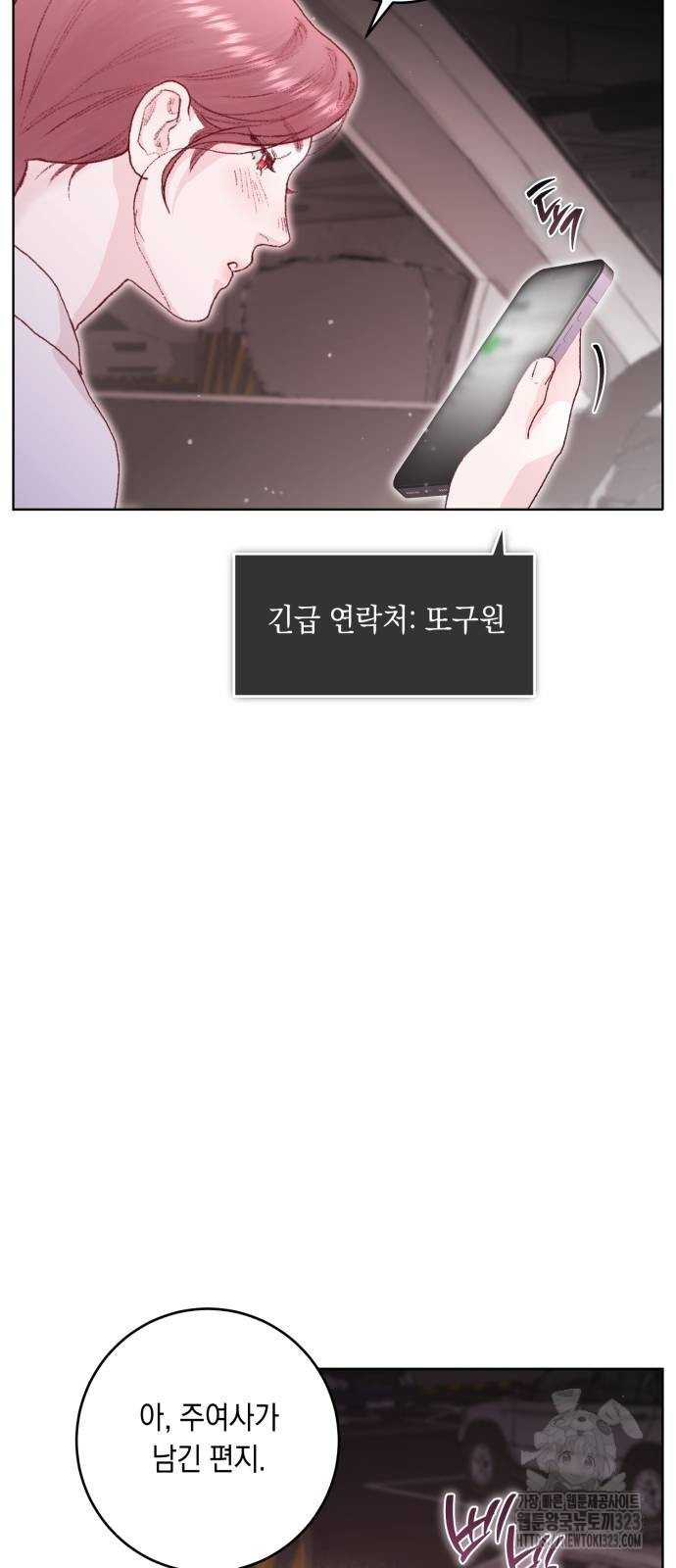 마이 데몬 14화 44