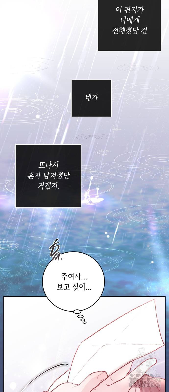 마이 데몬 14화 47