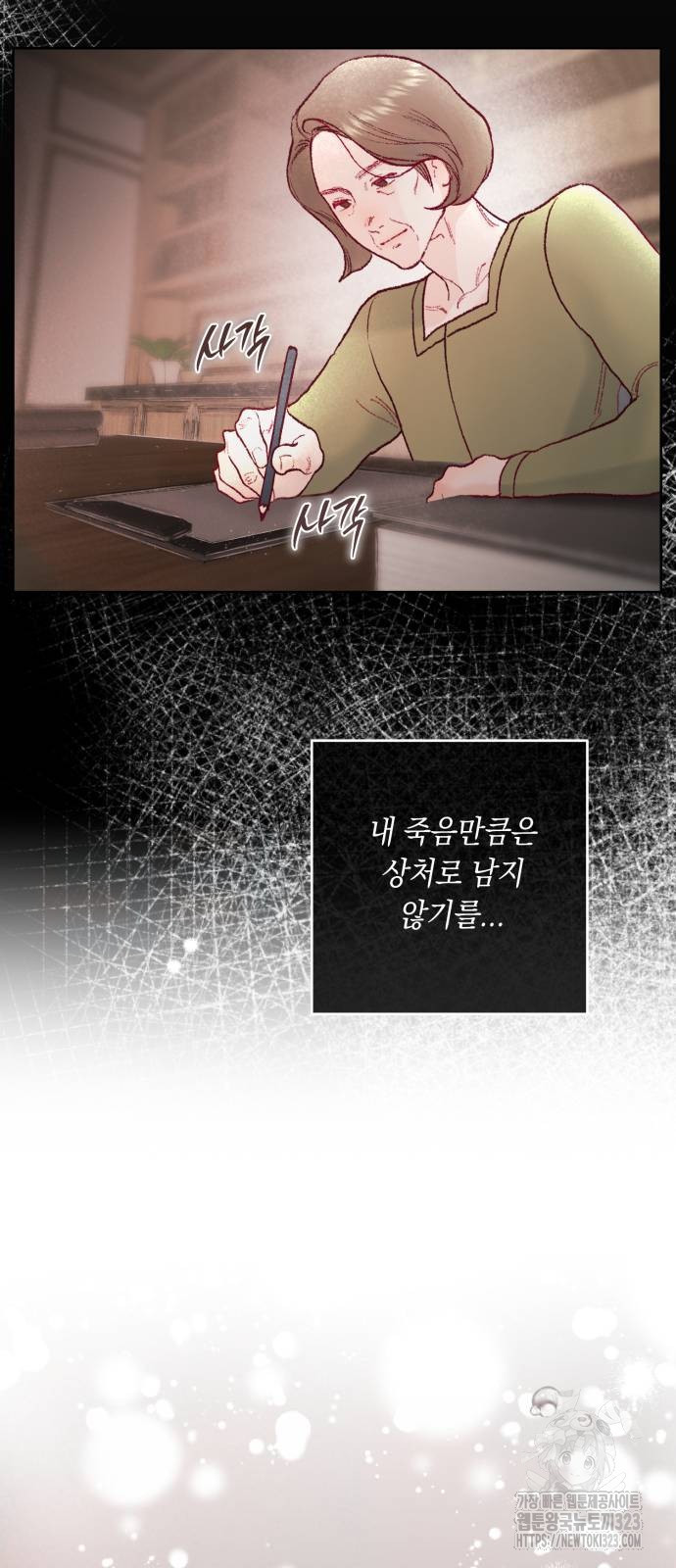 마이 데몬 14화 49