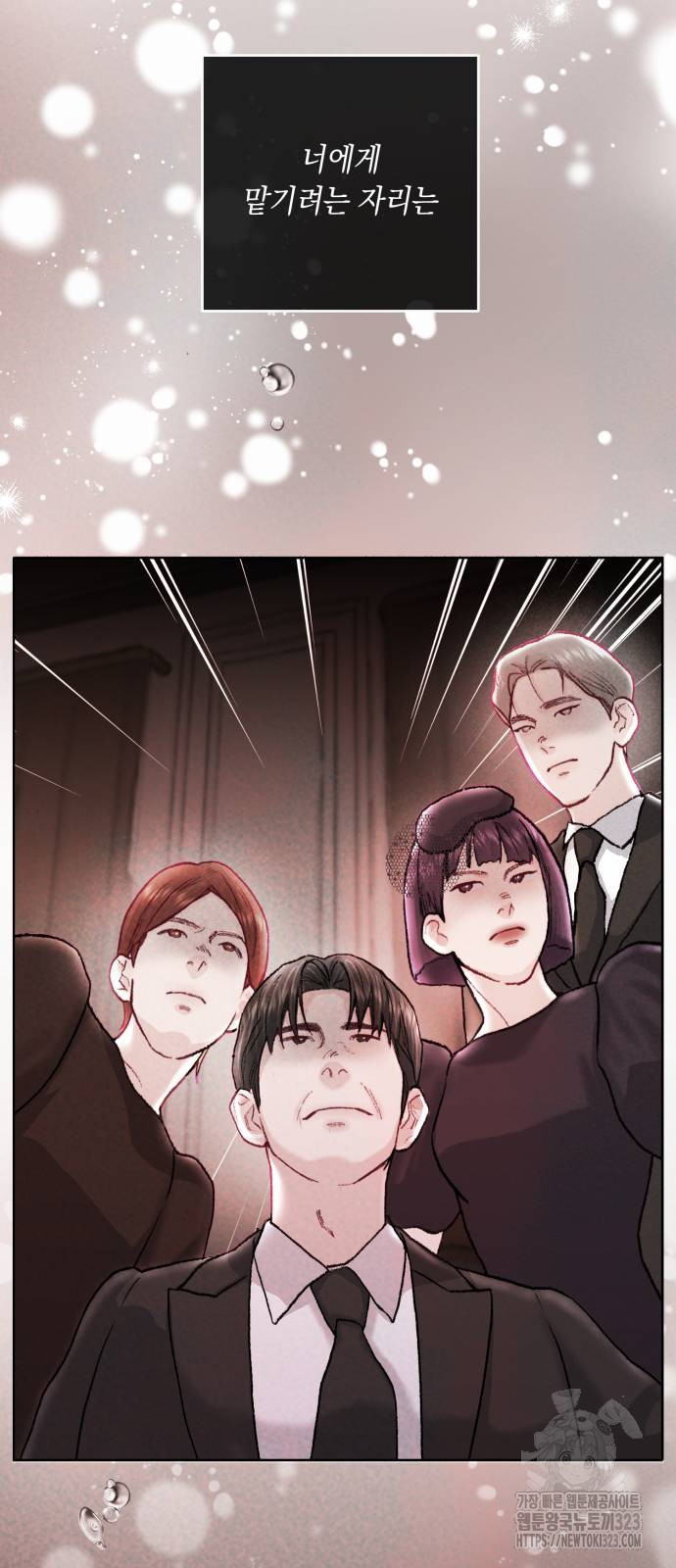마이 데몬 14화 50