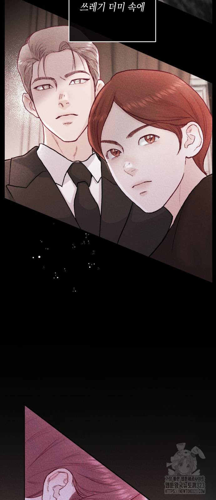 마이 데몬 14화 55
