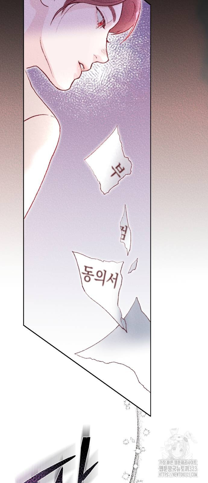 마이 데몬 14화 56