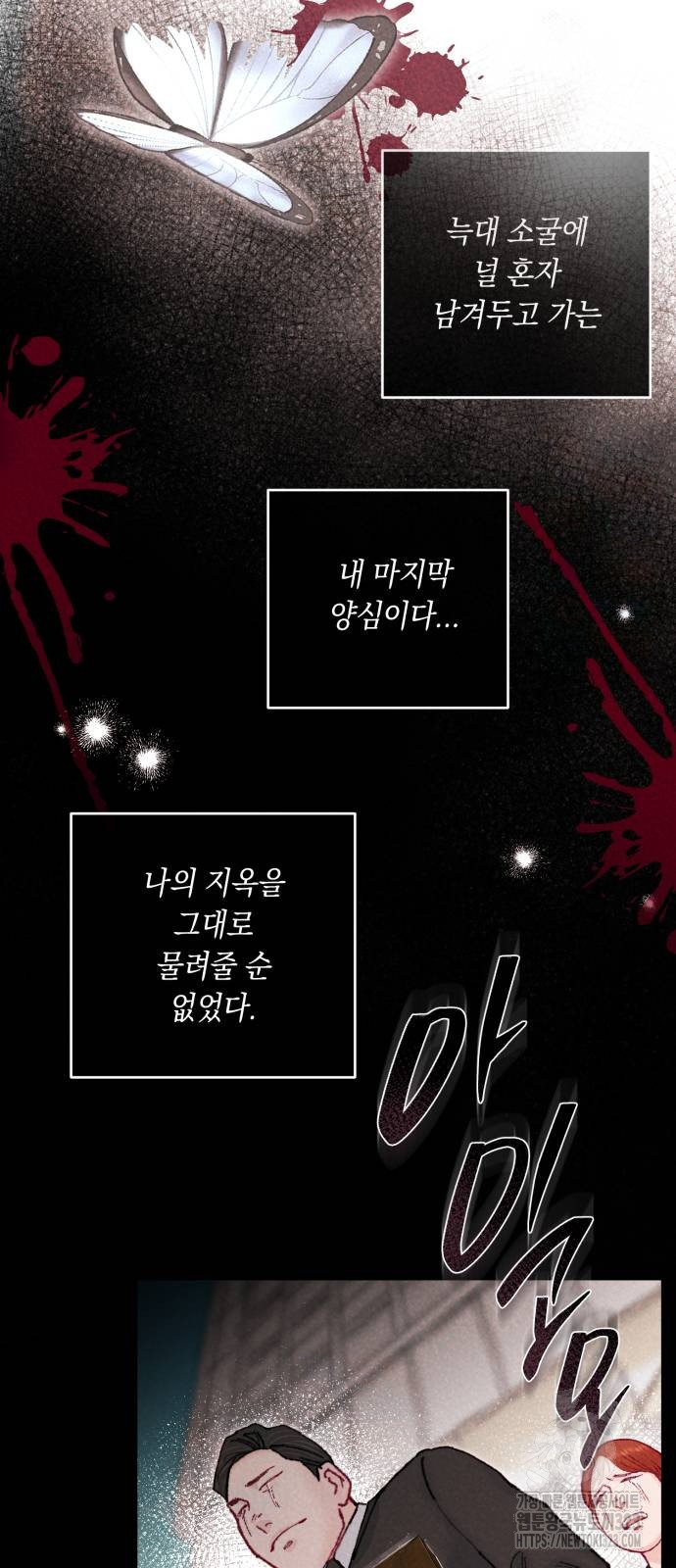 마이 데몬 14화 58