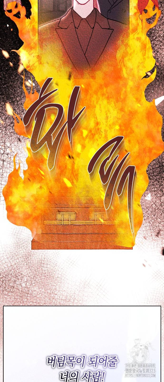 마이 데몬 14화 62