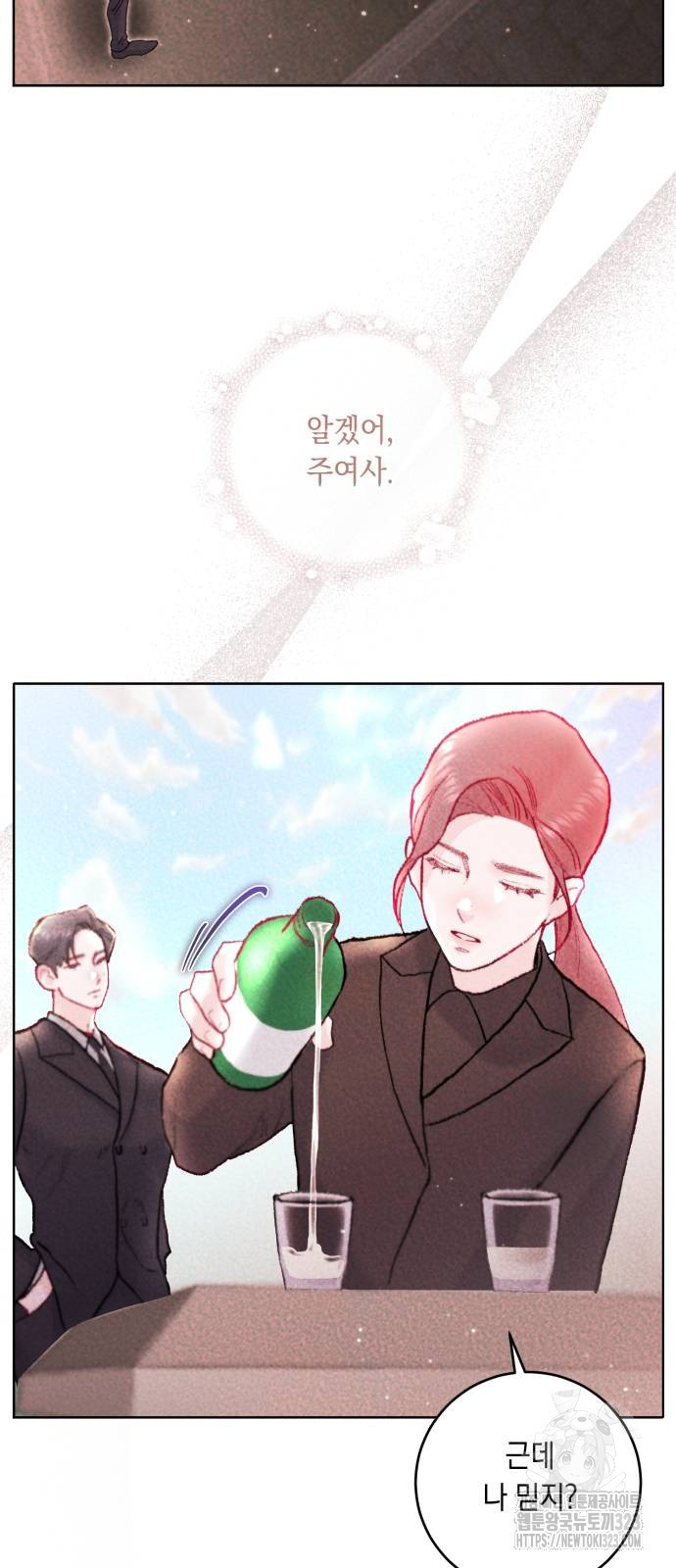 마이 데몬 14화 64