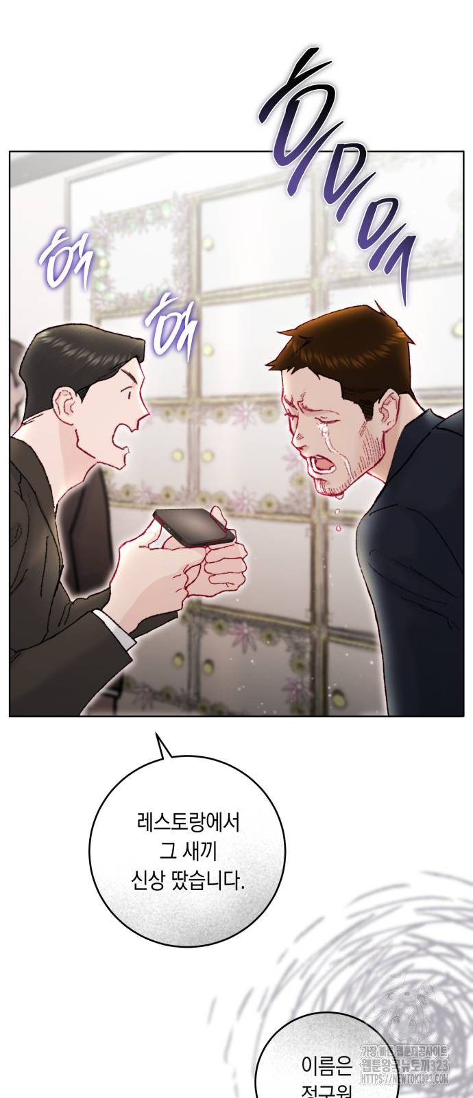 마이 데몬 14화 71