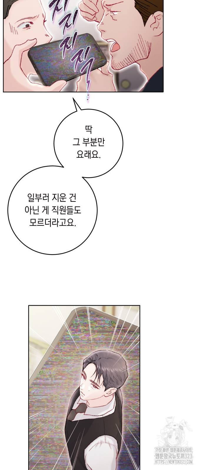 마이 데몬 14화 74
