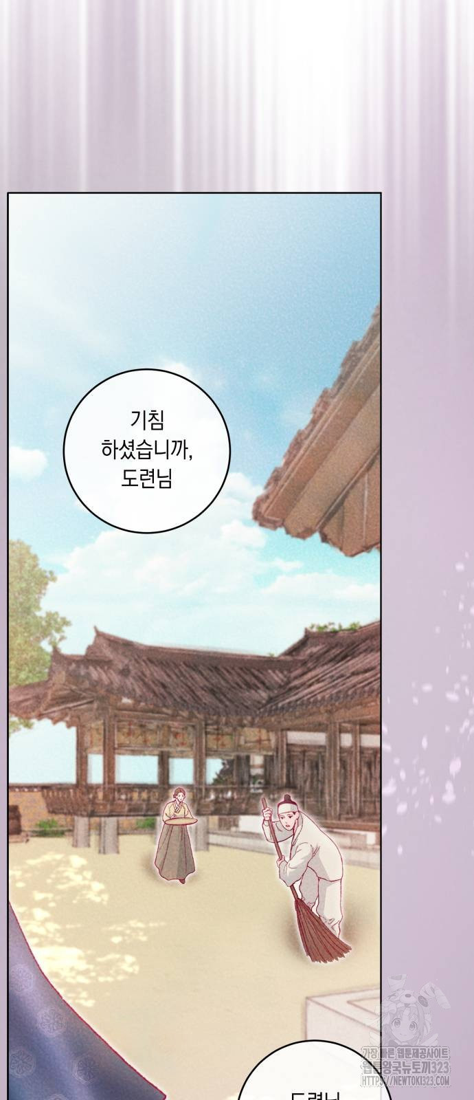 마이 데몬 14화 76