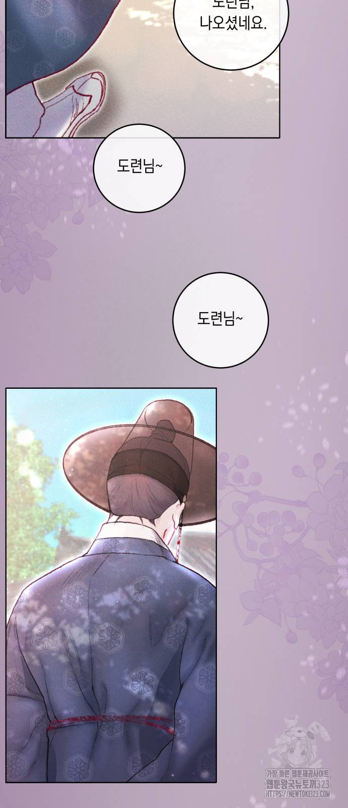 마이 데몬 14화 77