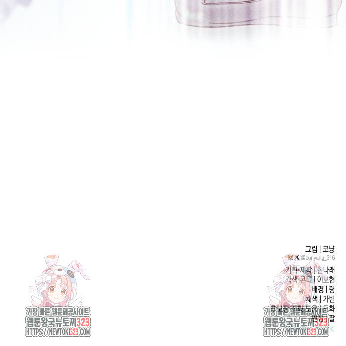 마이 데몬 14화 80