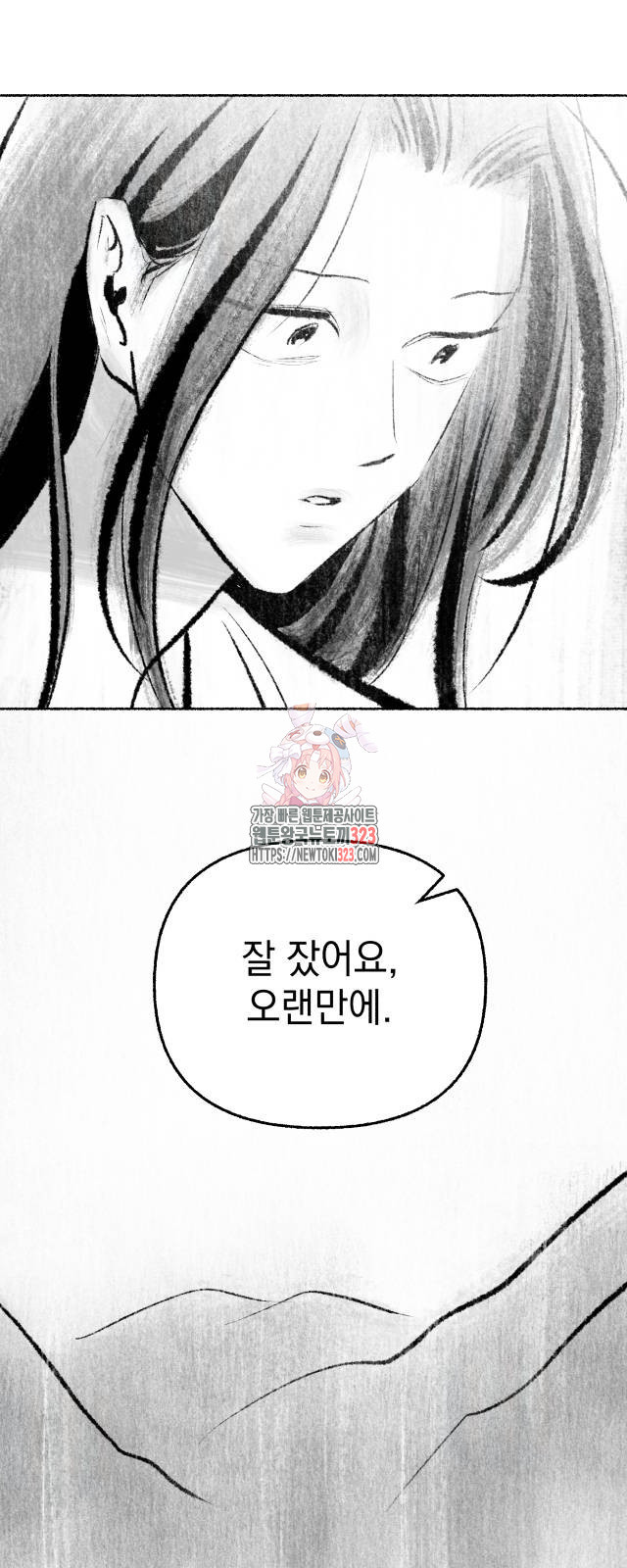 박제하는 시간 8화 1