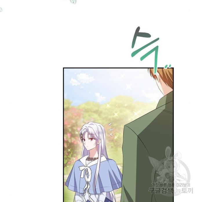 북부 대공 부인, 추워서 못 하겠습니다 28화 8