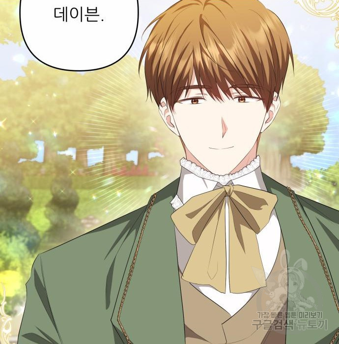 북부 대공 부인, 추워서 못 하겠습니다 28화 10